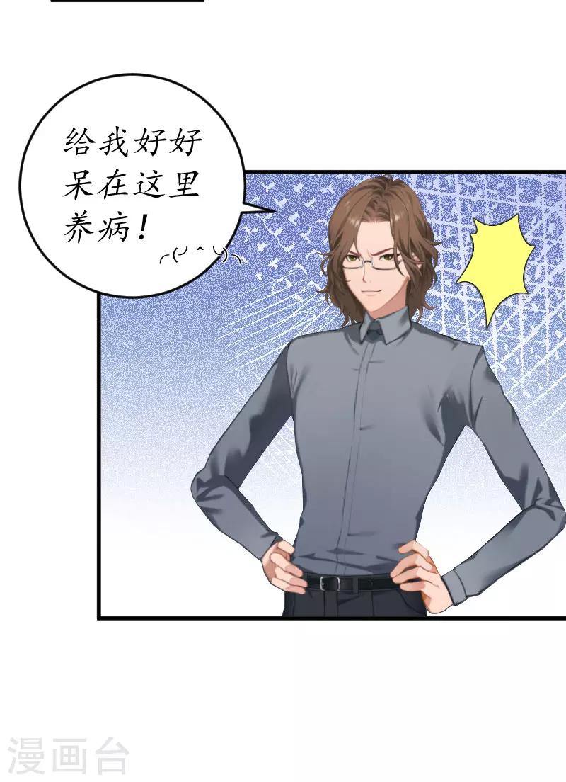 第2话 霸道蛮横的男人-第2话