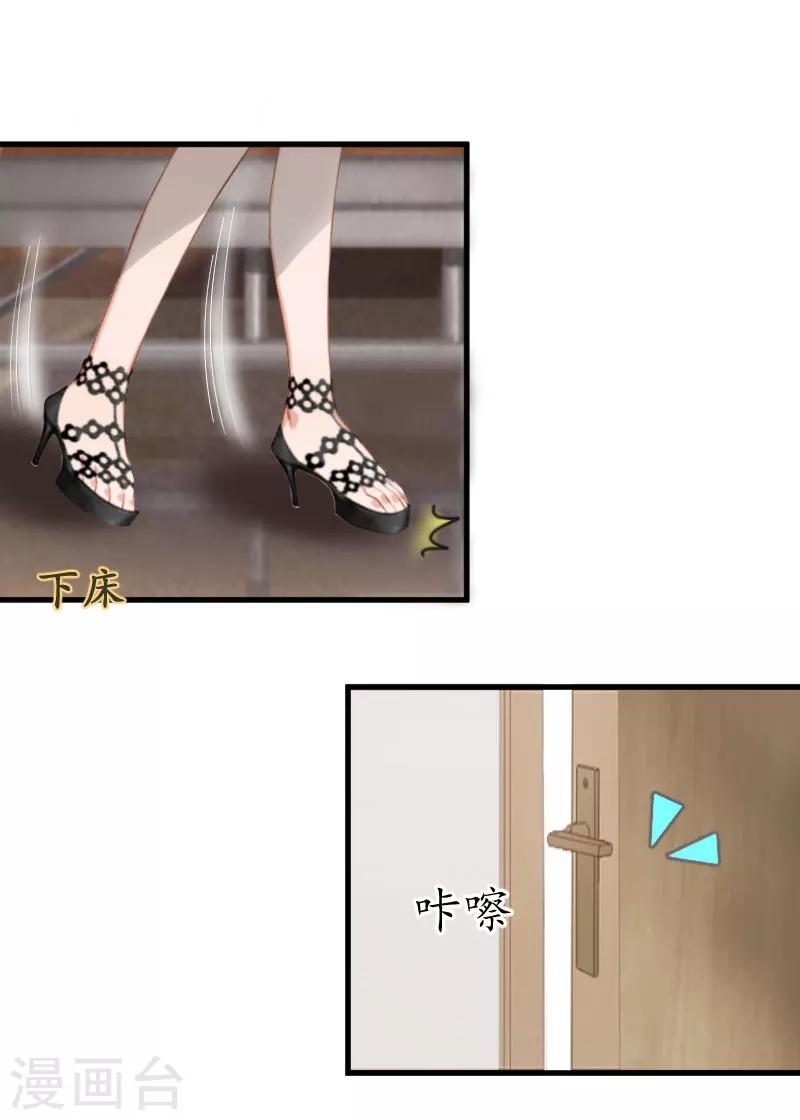 第2话 霸道蛮横的男人-第2话