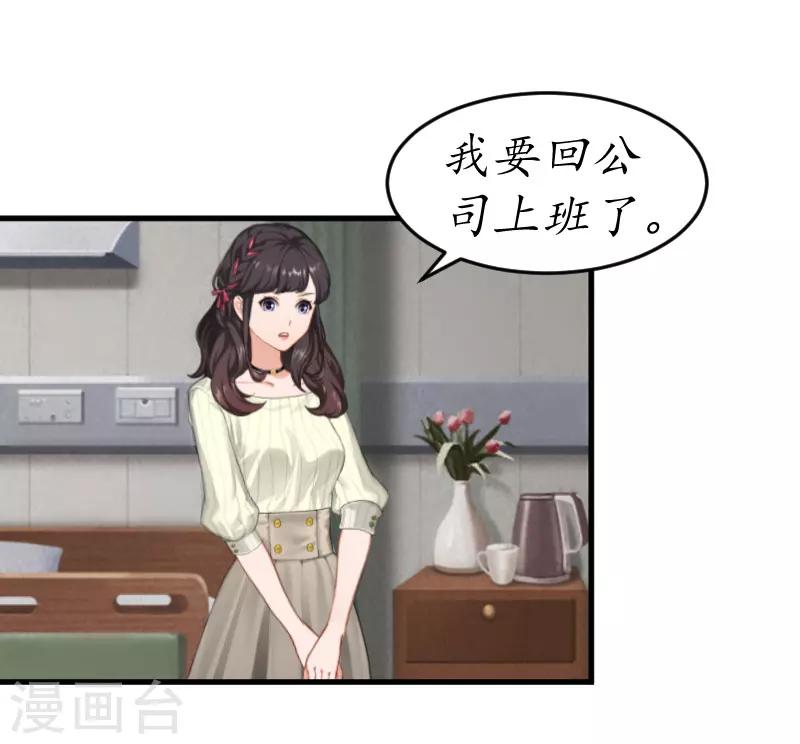 第2话 霸道蛮横的男人-第2话