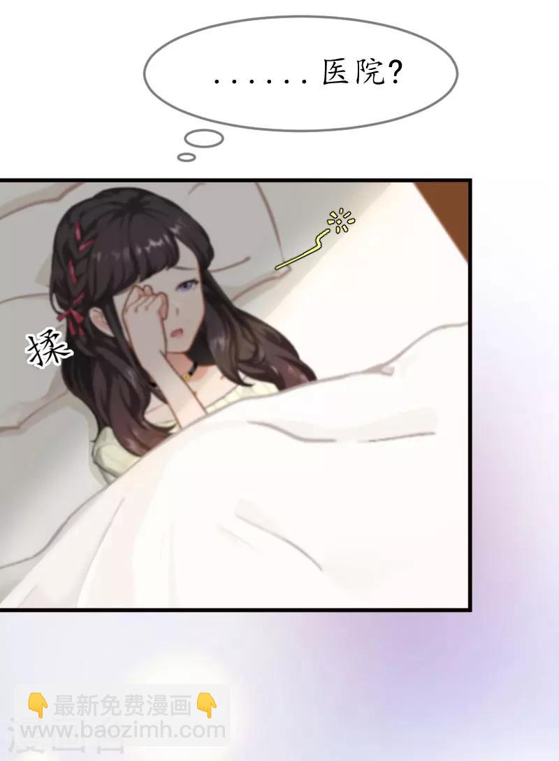 第2话 霸道蛮横的男人-第2话