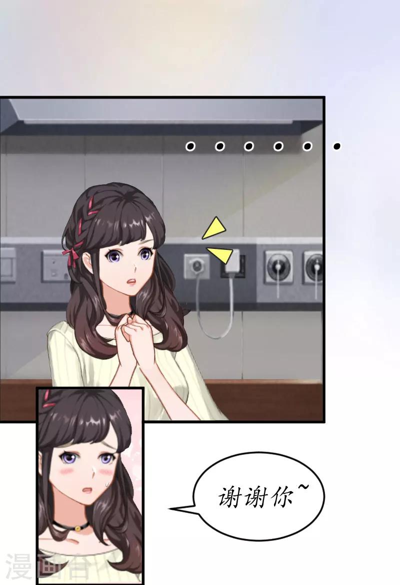 第2话 霸道蛮横的男人-第2话