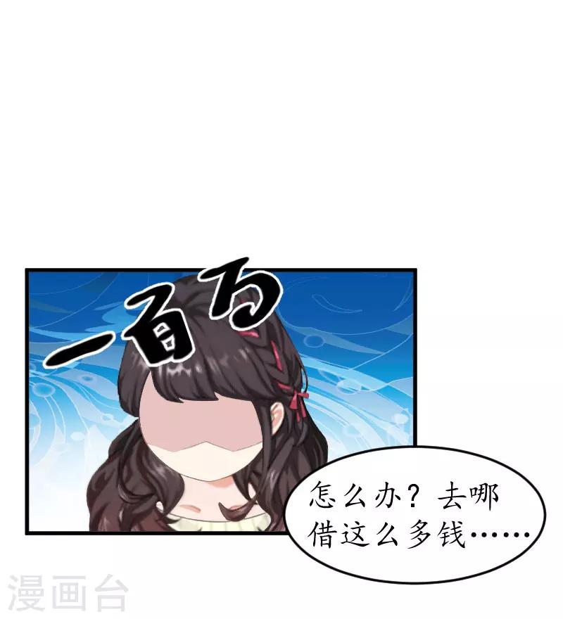 第12话 一百万-第12话