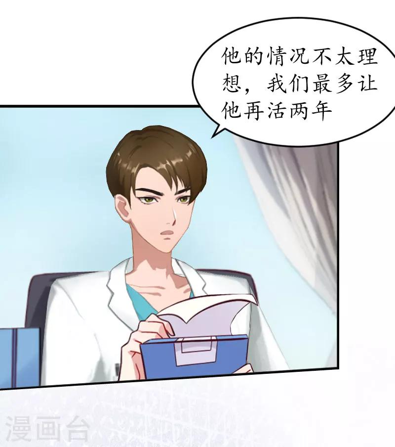 第12话 一百万-第12话