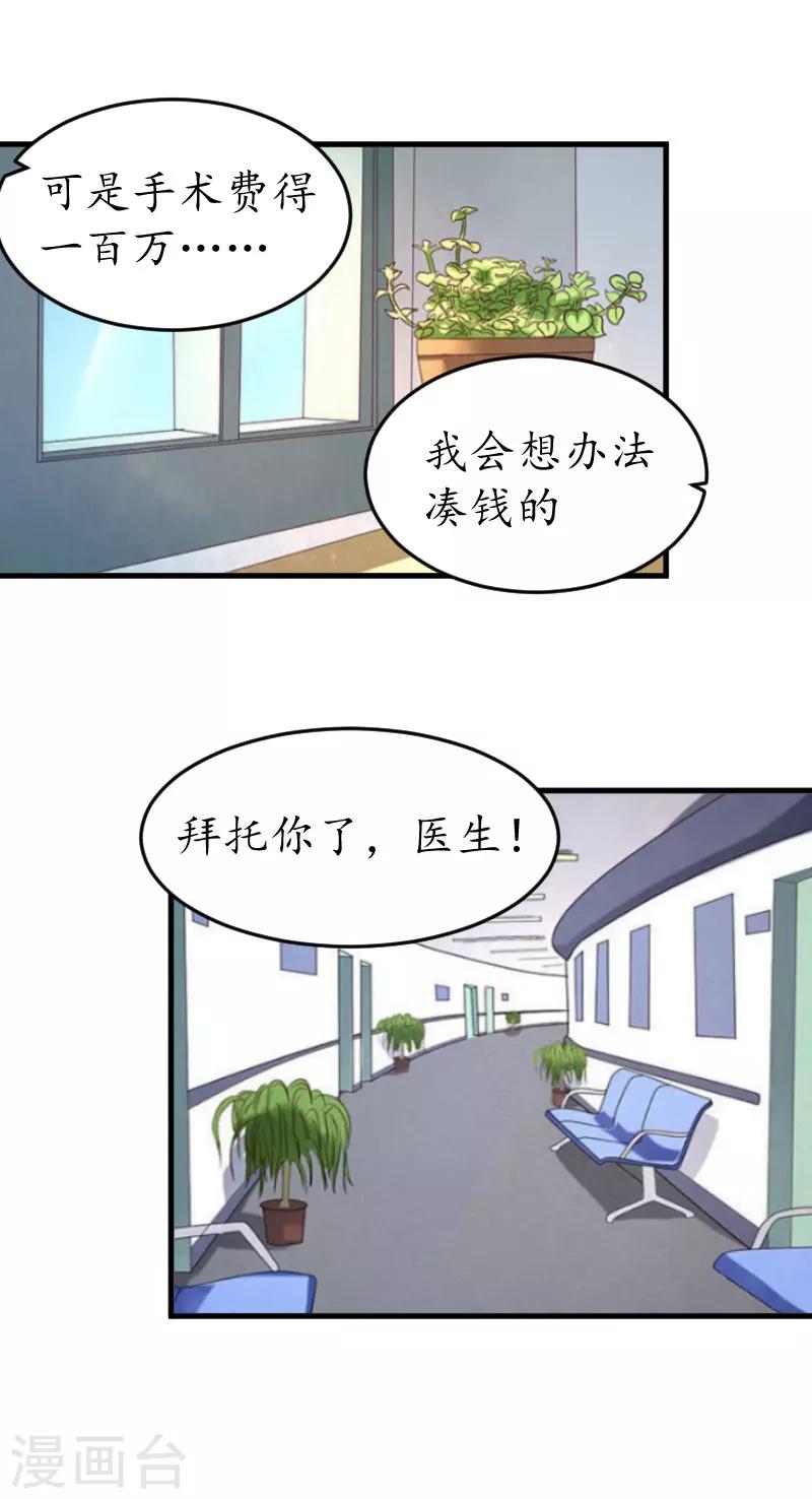 第12话 一百万-第12话