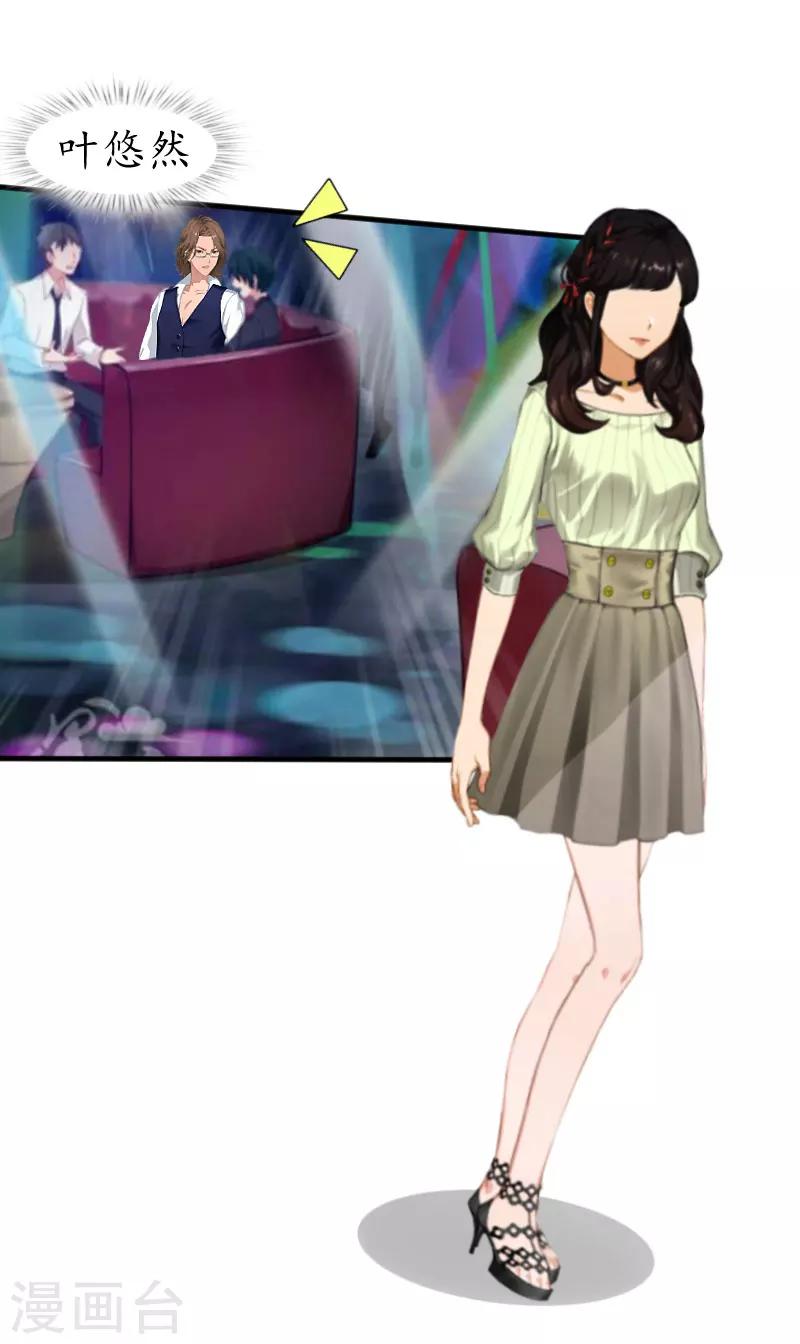 第14话 酒吧-第14话