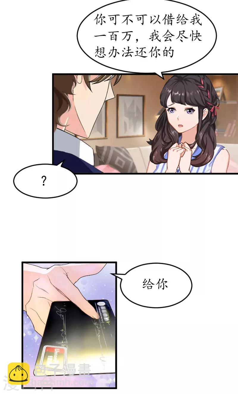 第14话 酒吧-第14话