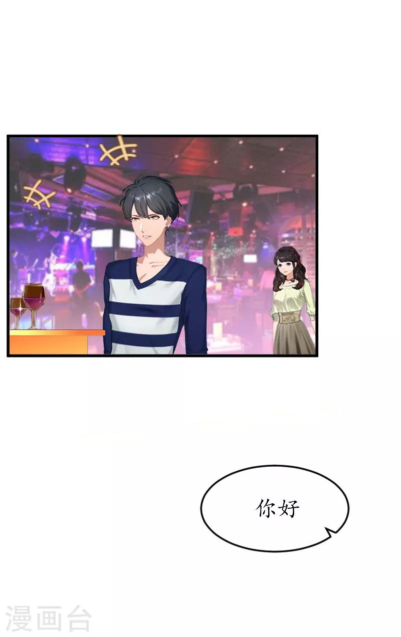 第14话 酒吧-第14话