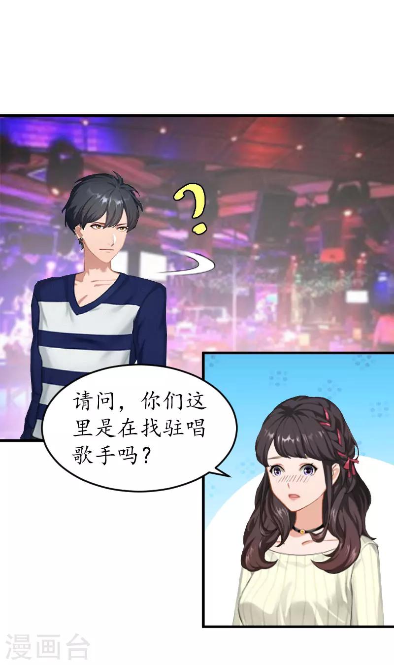 第14话 酒吧-第14话