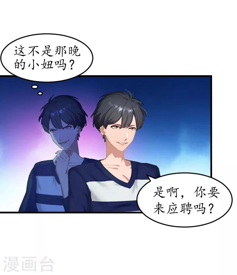 第14话 酒吧-第14话