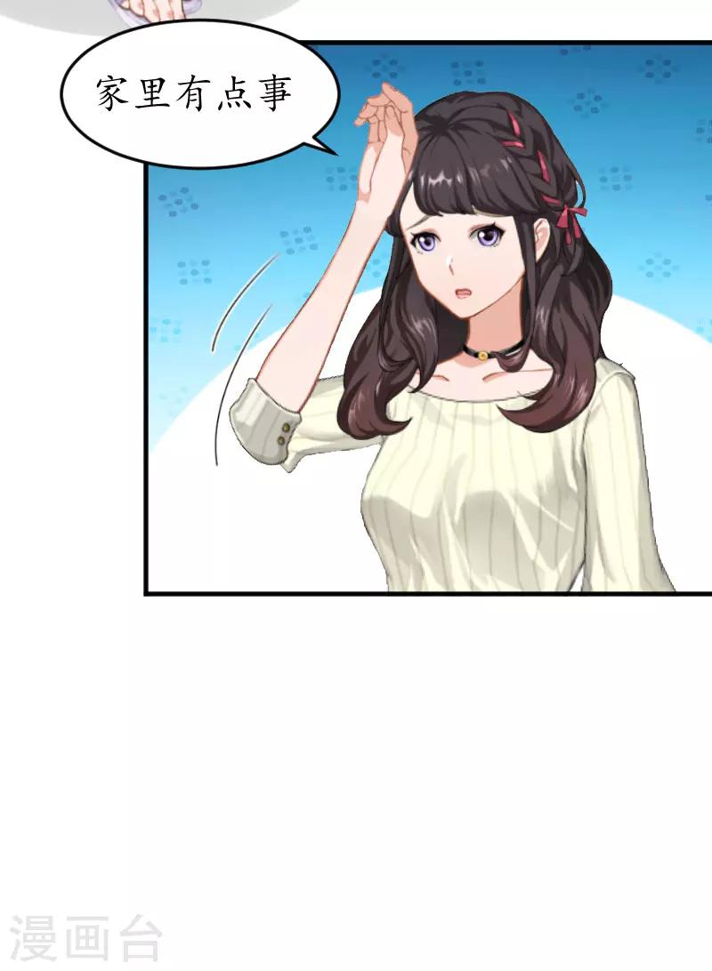 第16话 商业调查-第16话