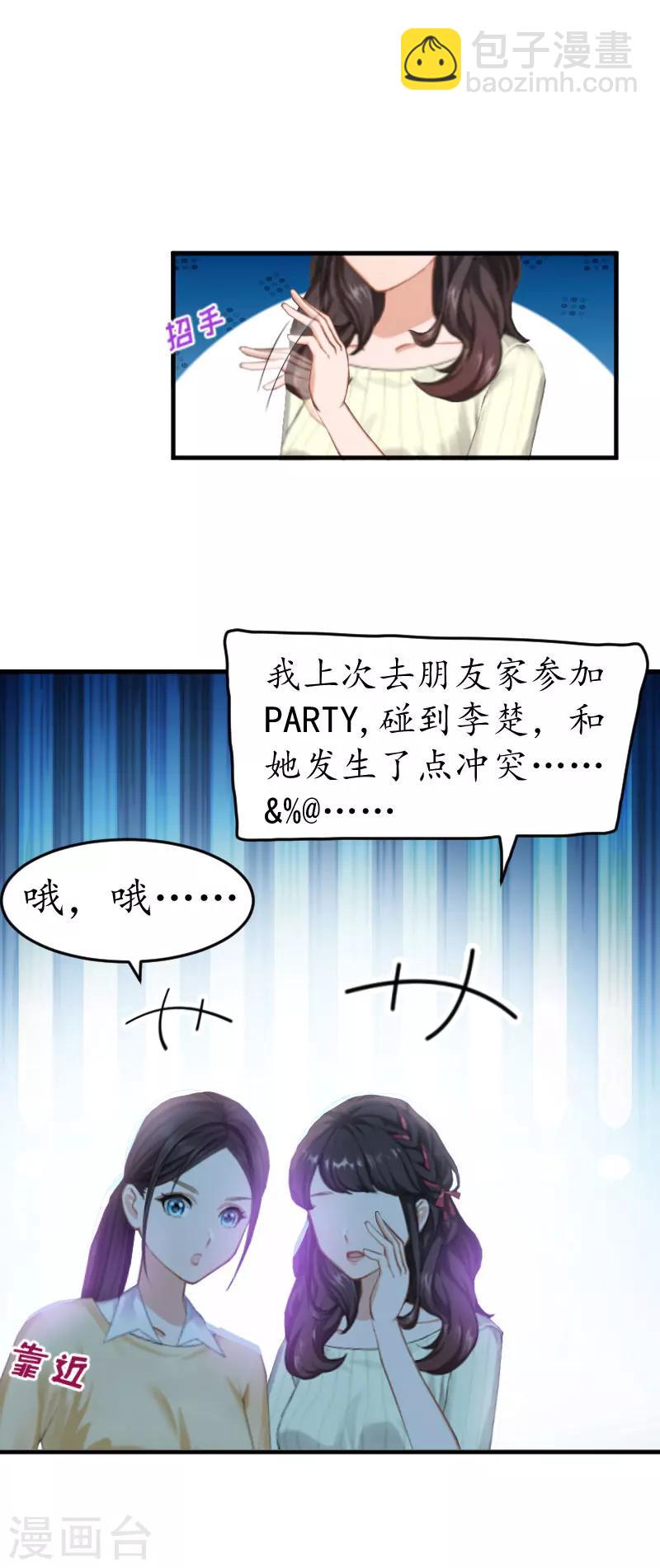 第16话 商业调查-第16话