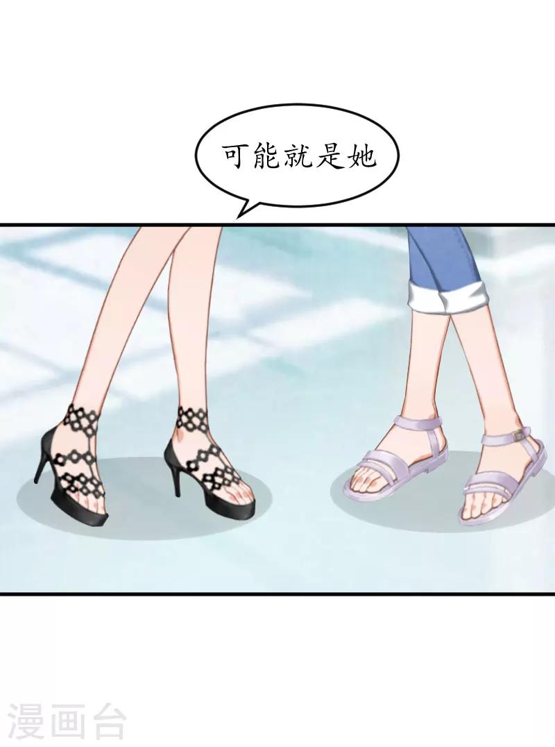 第18话 有人针对我！-第18话