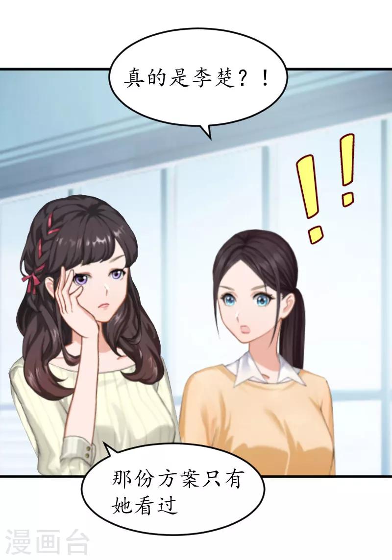 第18话 有人针对我！-第18话