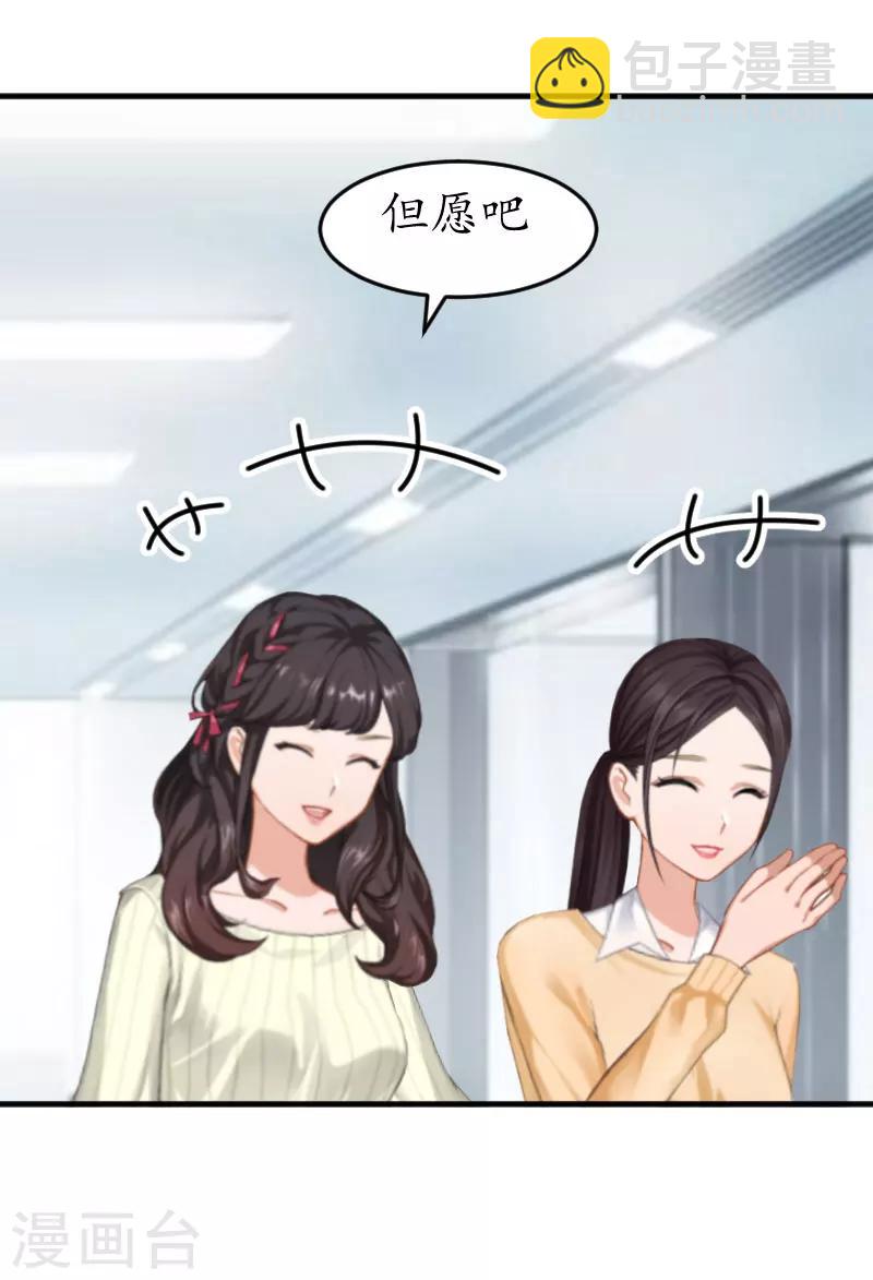 第18话 有人针对我！-第18话