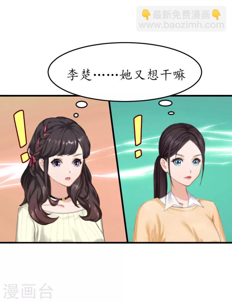 第18话 有人针对我！-第18话