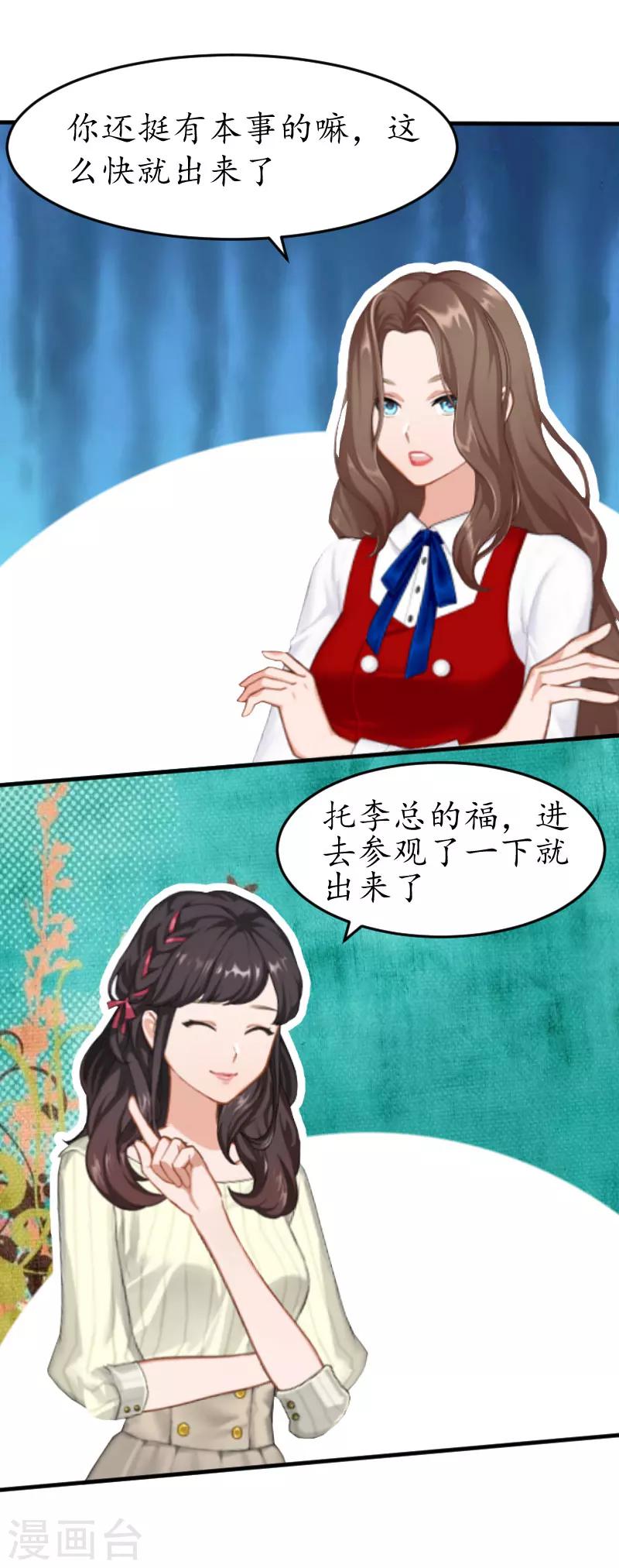 第18话 有人针对我！-第18话