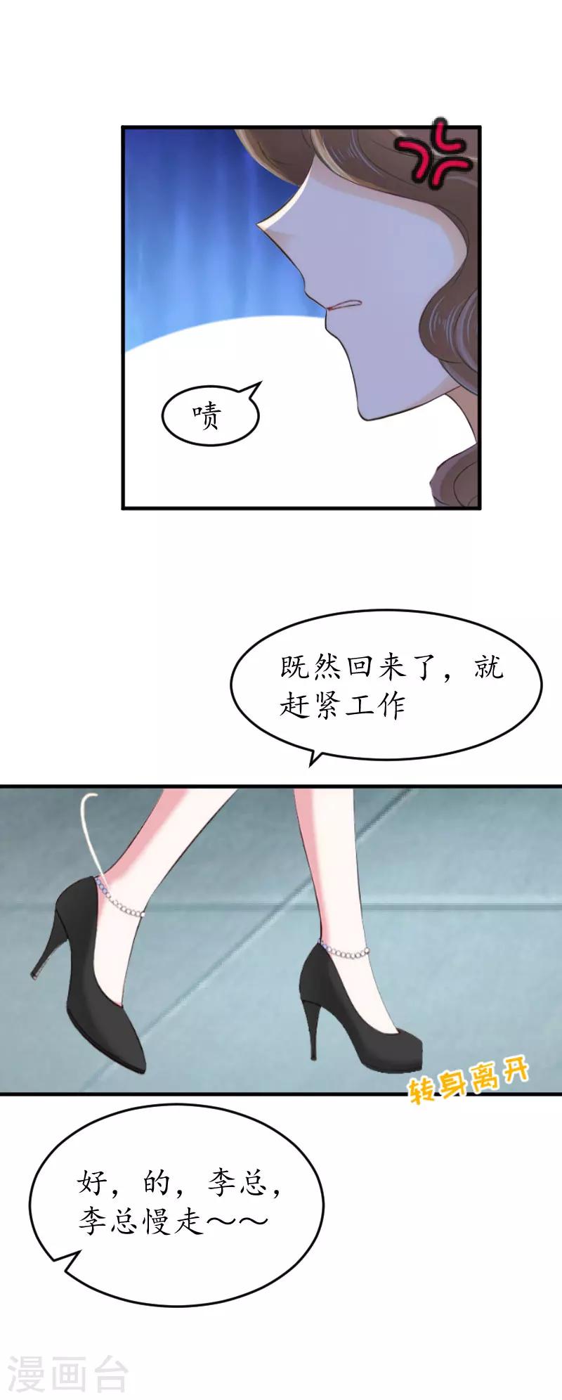 第18话 有人针对我！-第18话