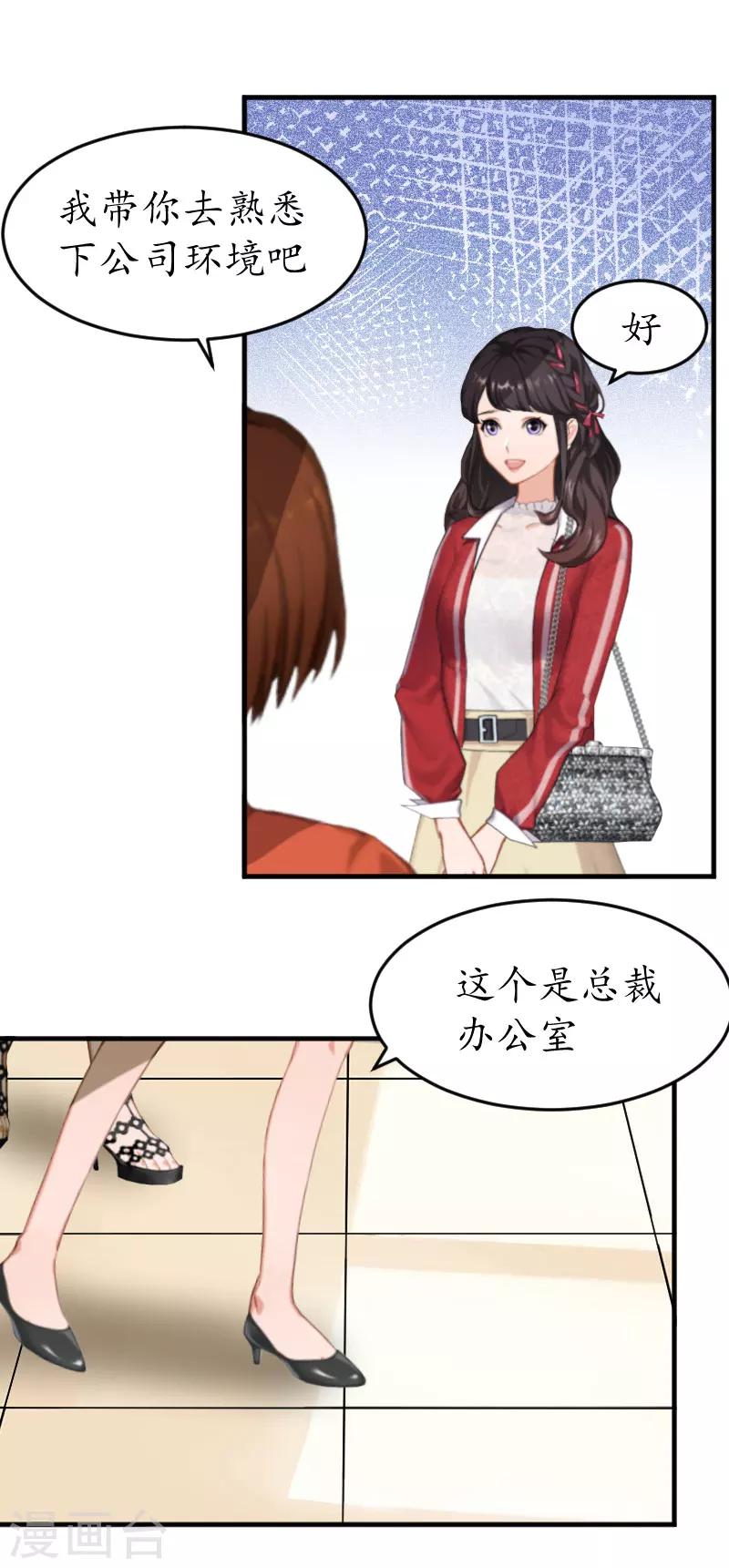 第20话 来到他身边-第20话