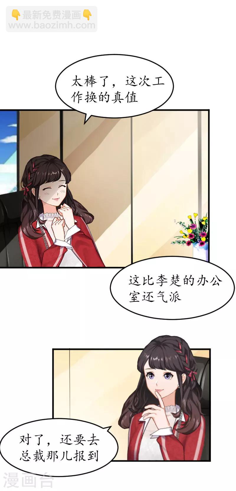 第20话 来到他身边-第20话