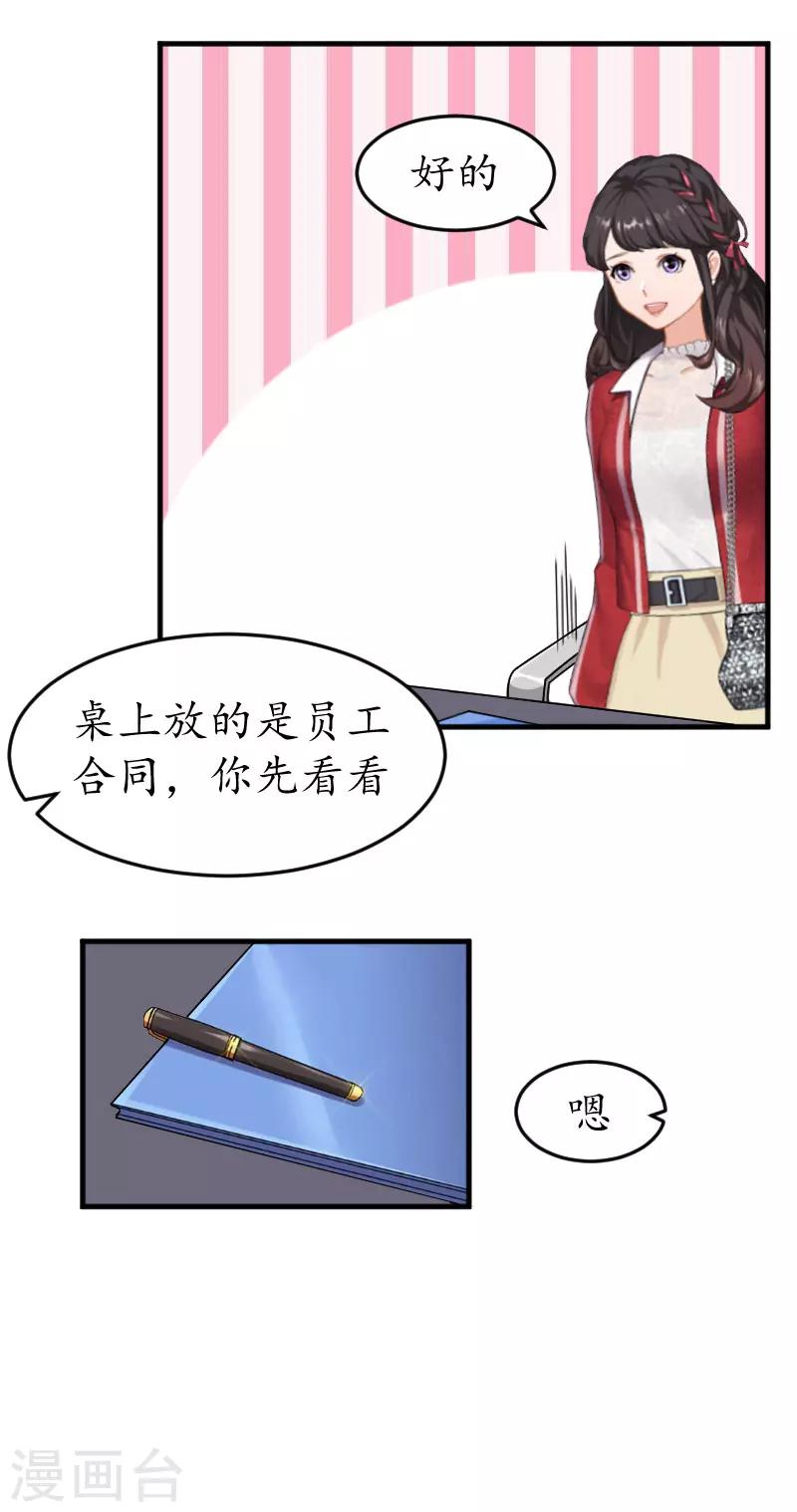 第20话 来到他身边-第20话