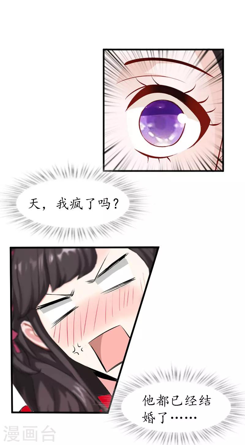 第22话 想再多抱一下-第22话