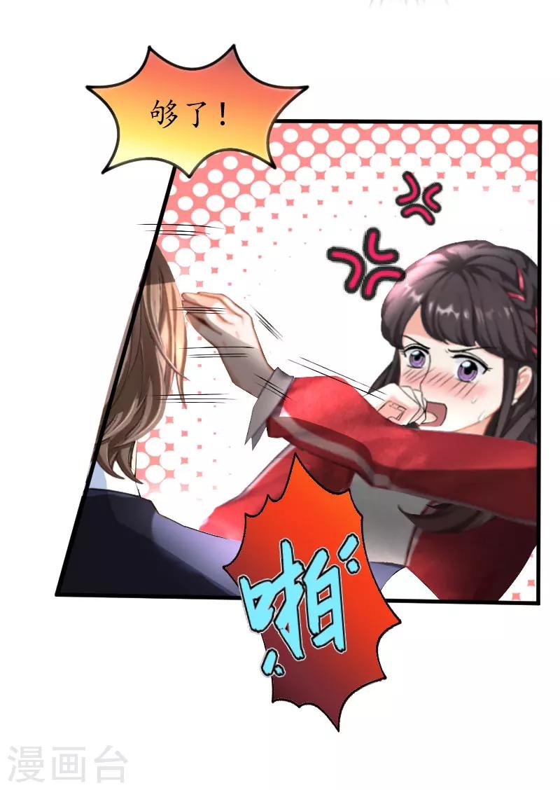 第22话 想再多抱一下-第22话