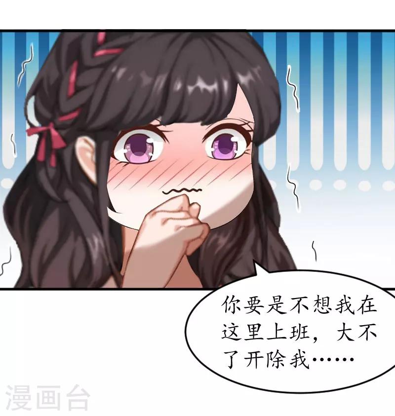 第22话 想再多抱一下-第22话