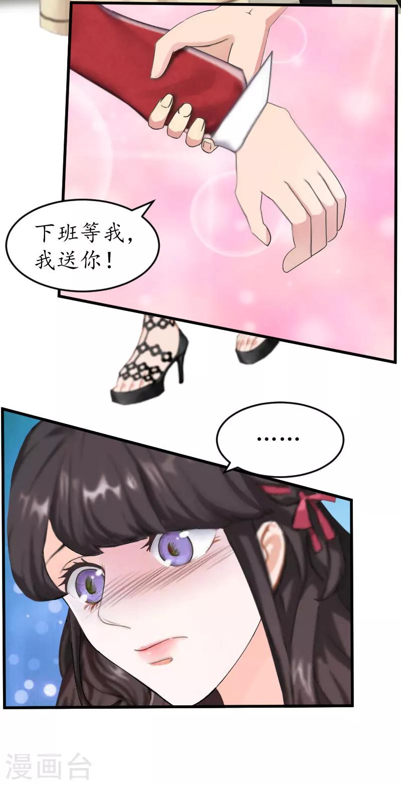 第22话 想再多抱一下-第22话