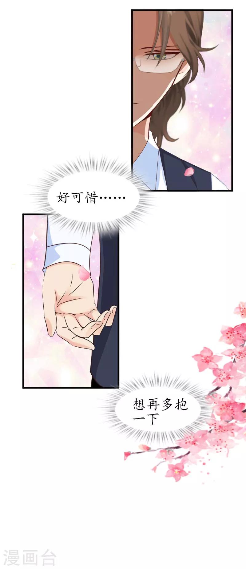 第22话 想再多抱一下-第22话