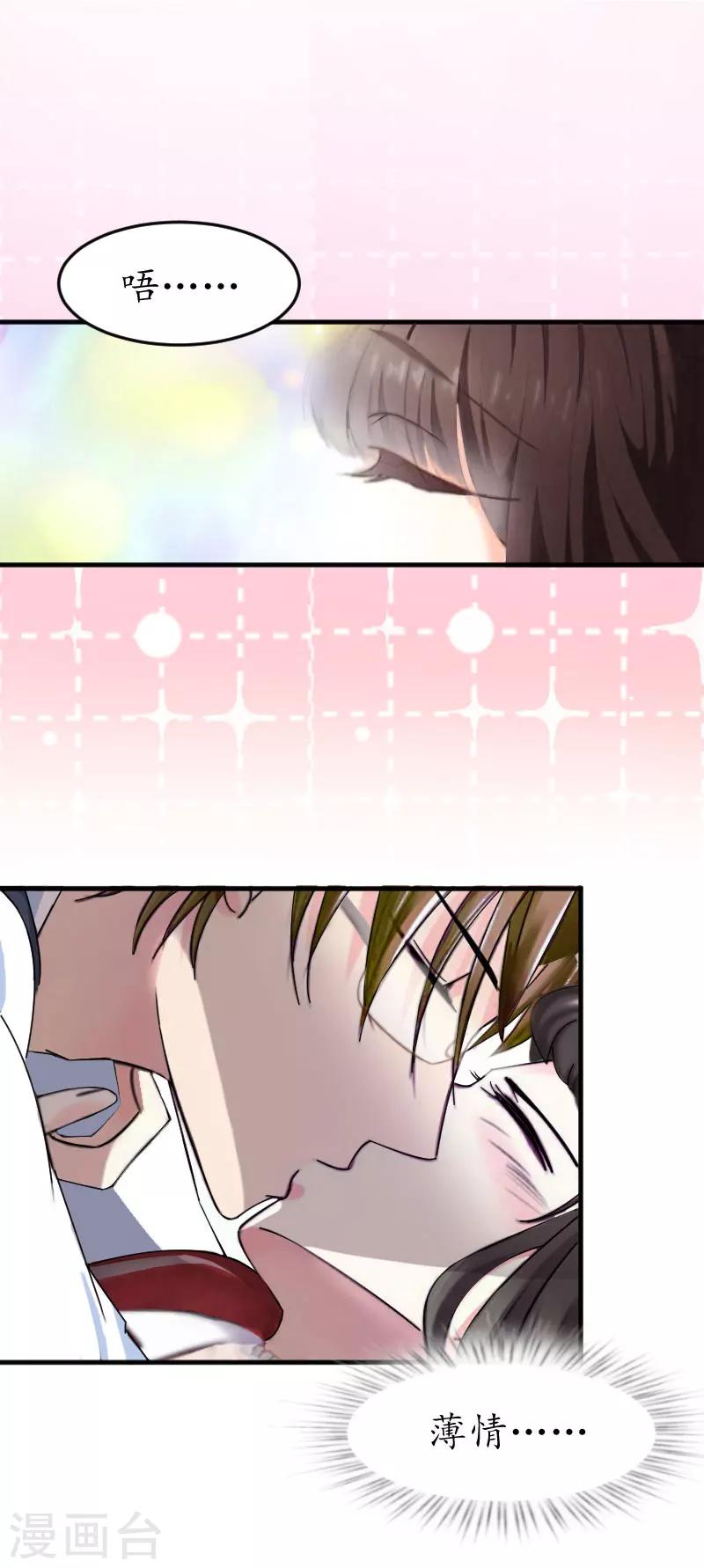 第22话 想再多抱一下-第22话