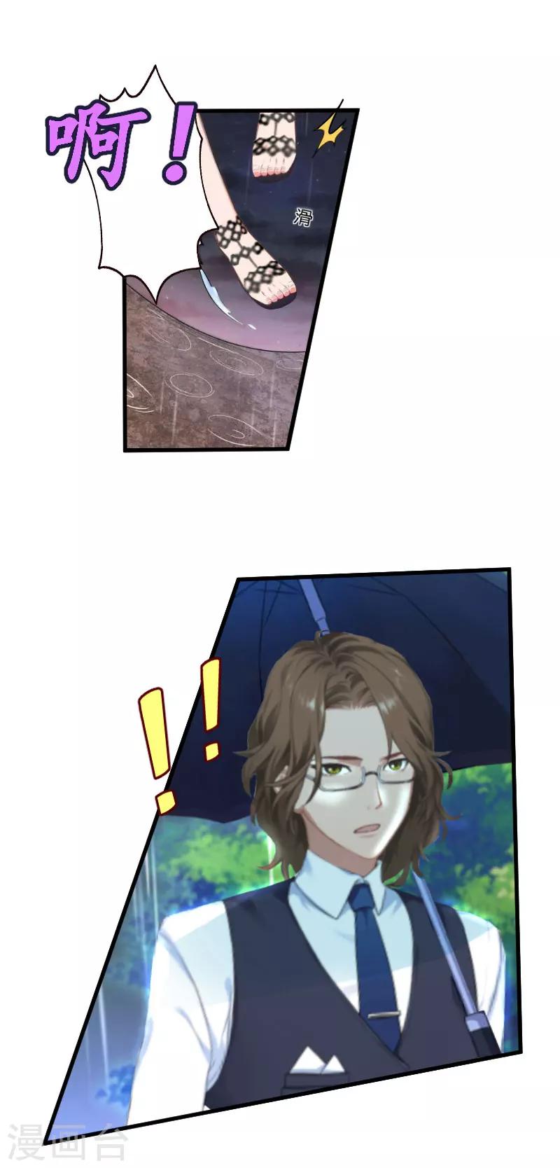 第24话 你是猪吗？-第24话