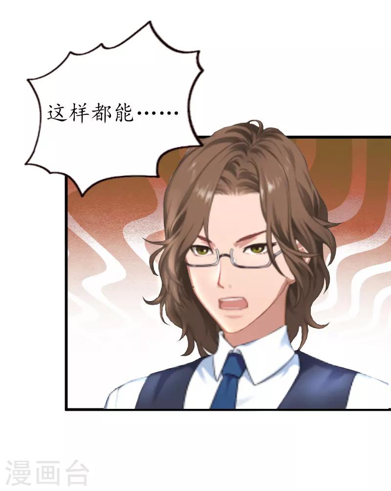 第24话 你是猪吗？-第24话