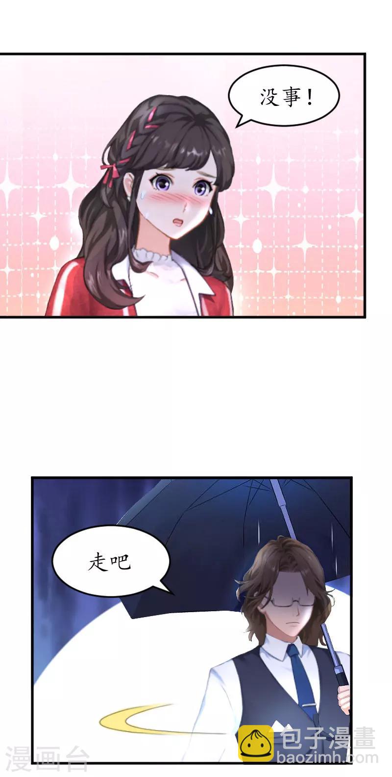 第24话 你是猪吗？-第24话