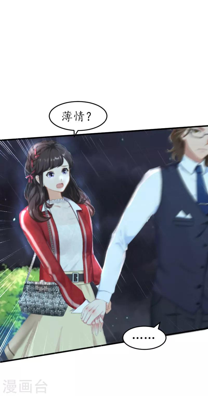 第24话 你是猪吗？-第24话