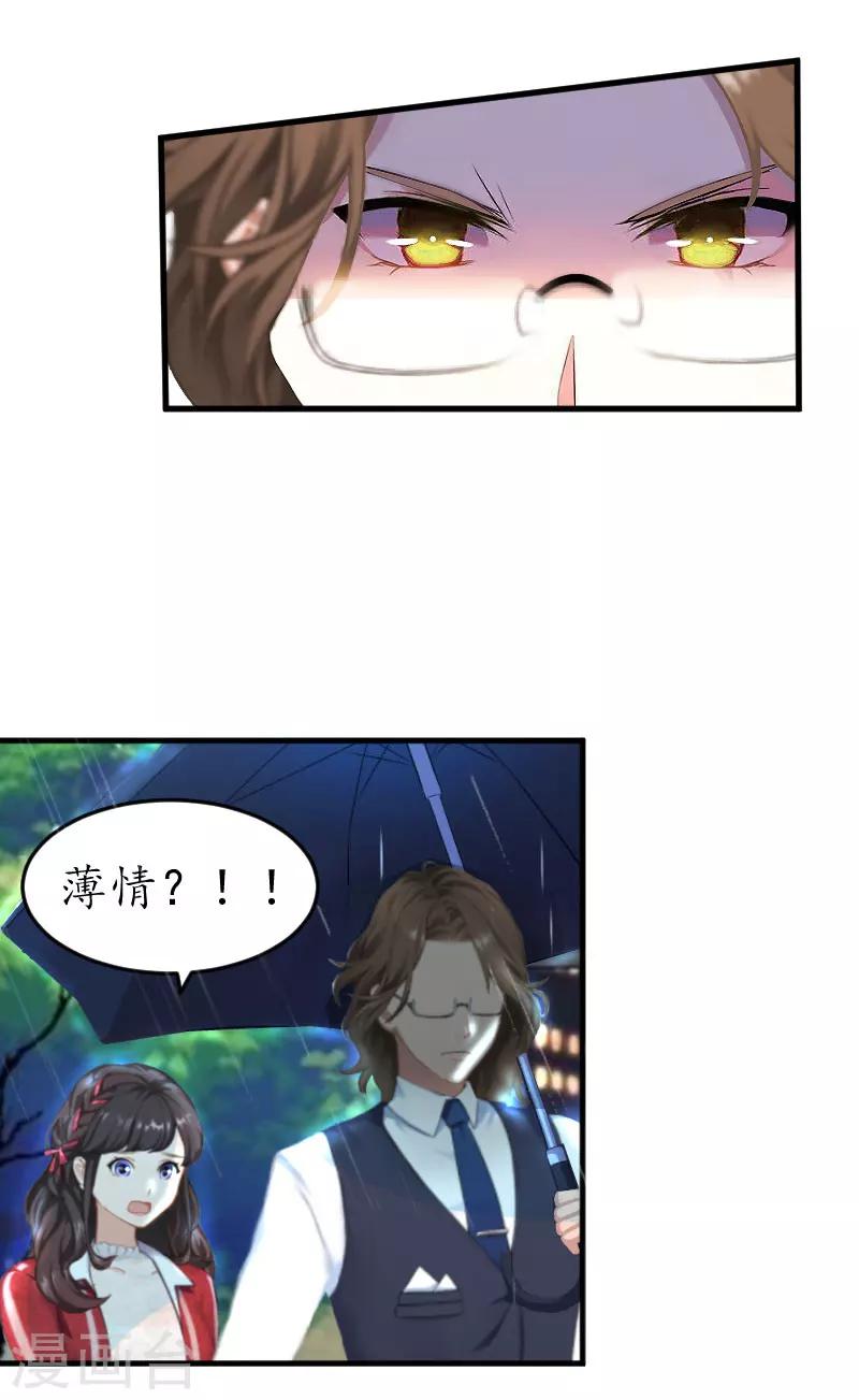 第24话 你是猪吗？-第24话