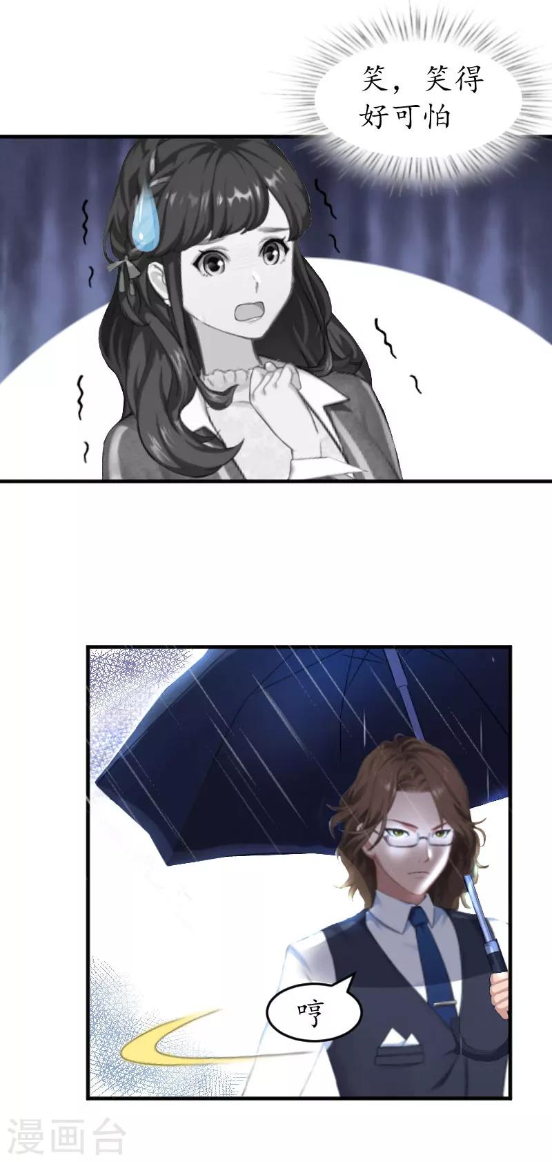 第24话 你是猪吗？-第24话