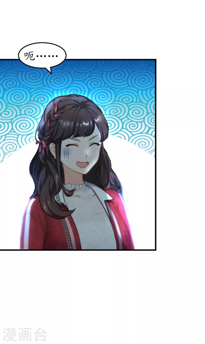 第24话 你是猪吗？-第24话