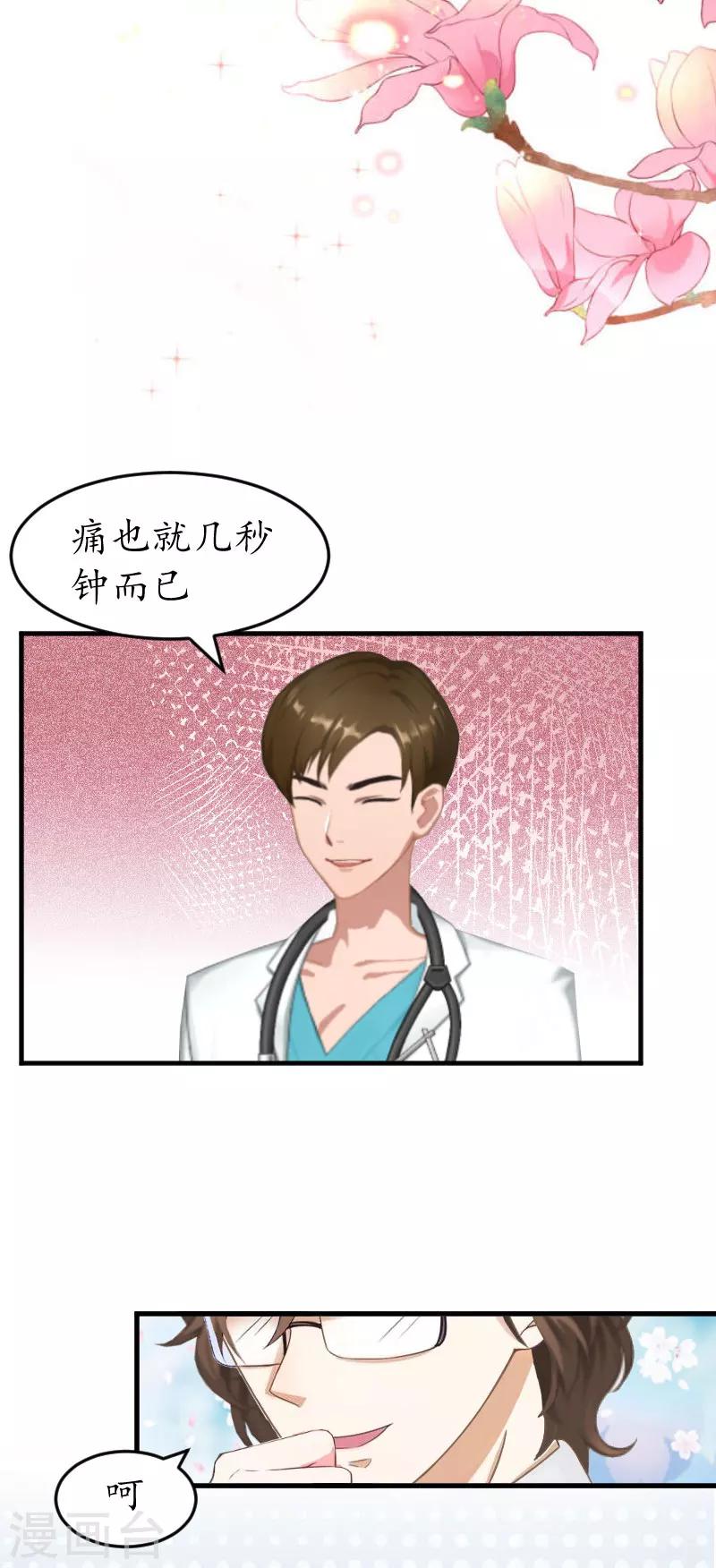 第26话 别哭了-第26话