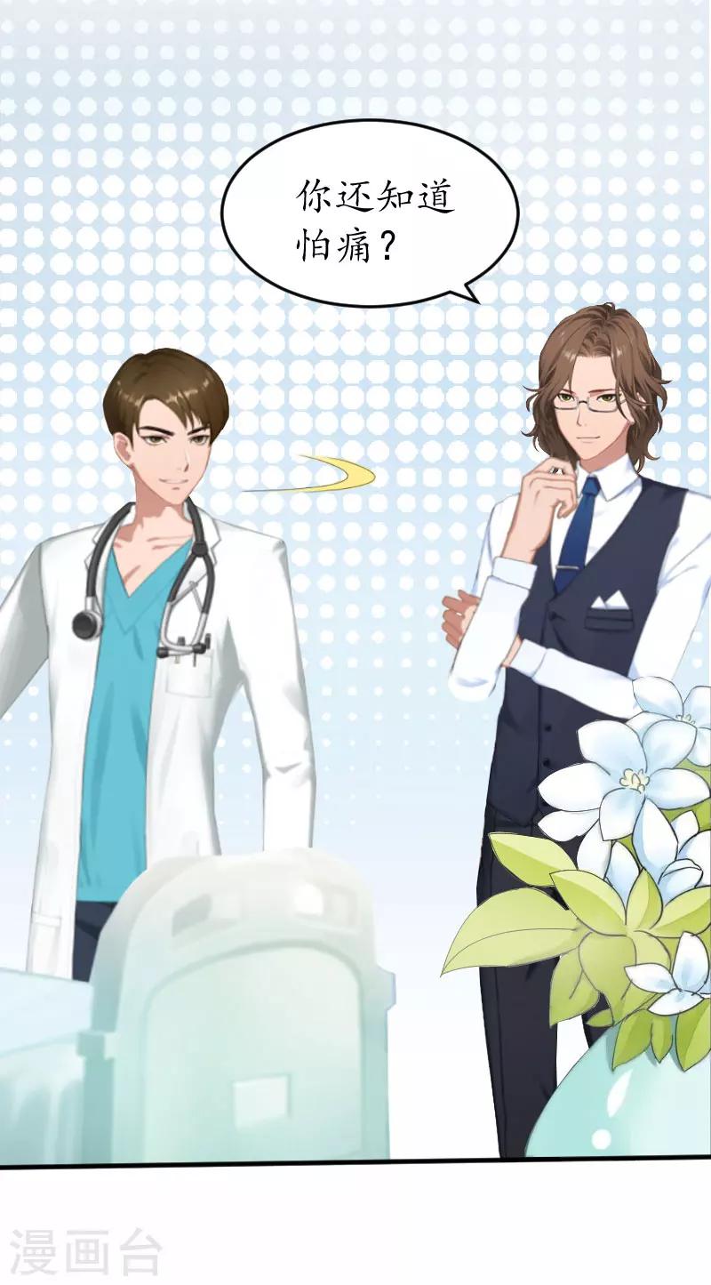 第26话 别哭了-第26话