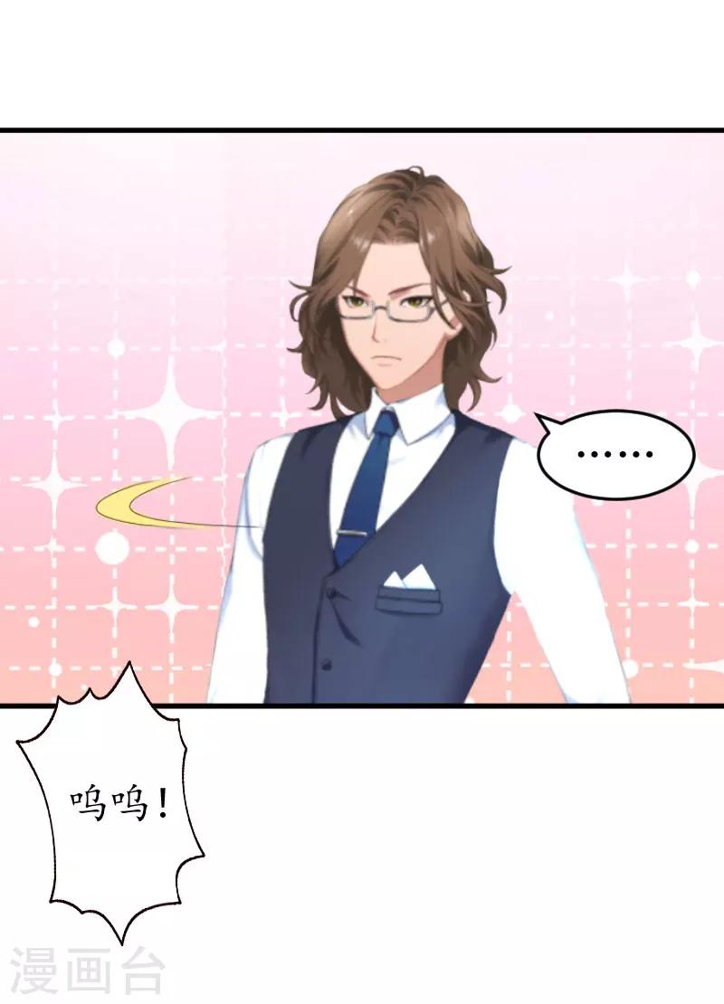 第26话 别哭了-第26话