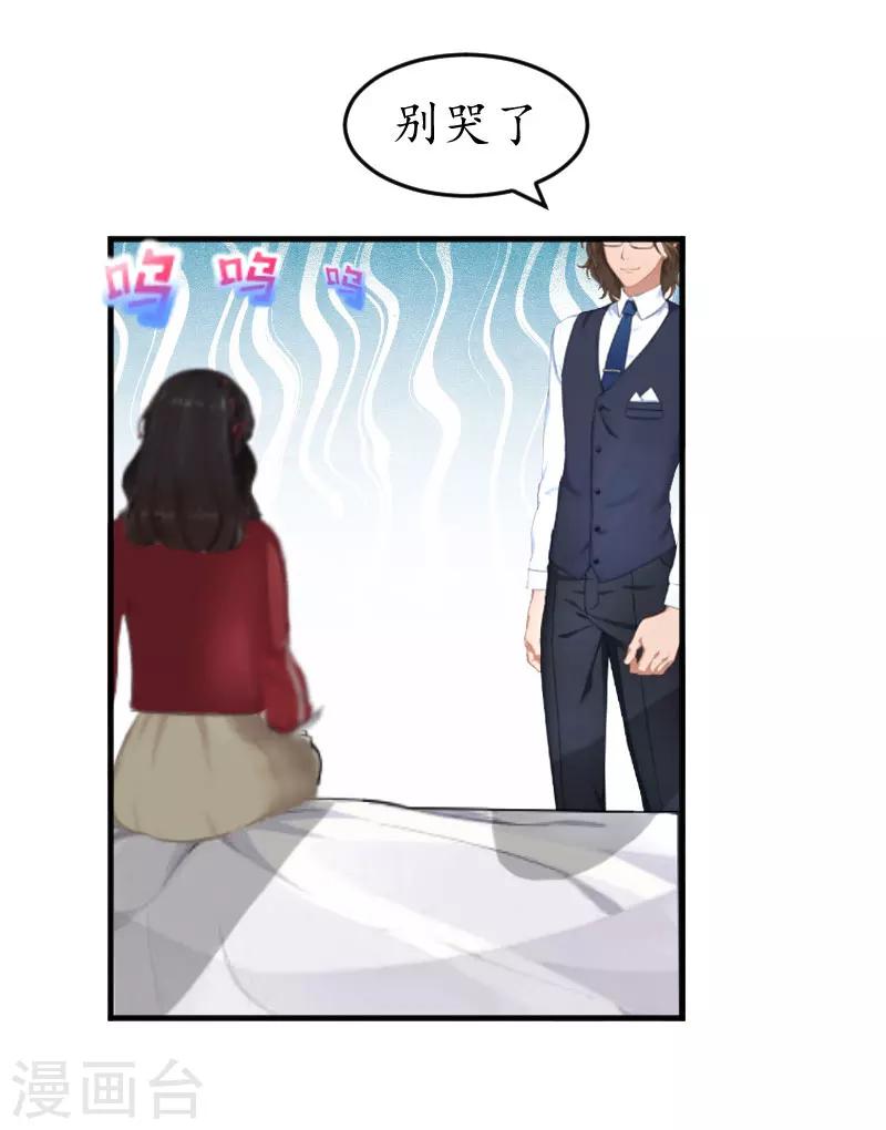 第26话 别哭了-第26话