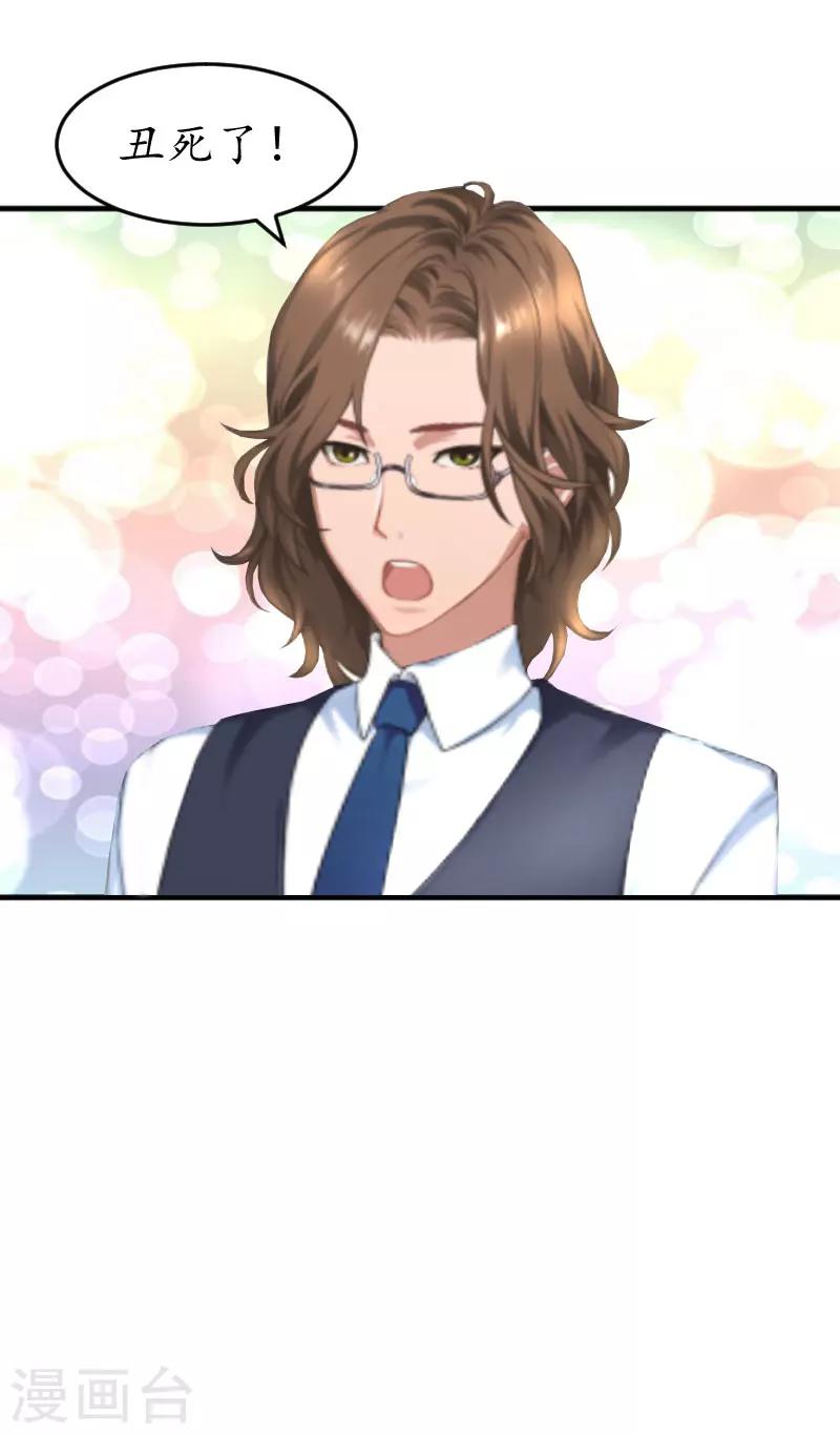 第26话 别哭了-第26话