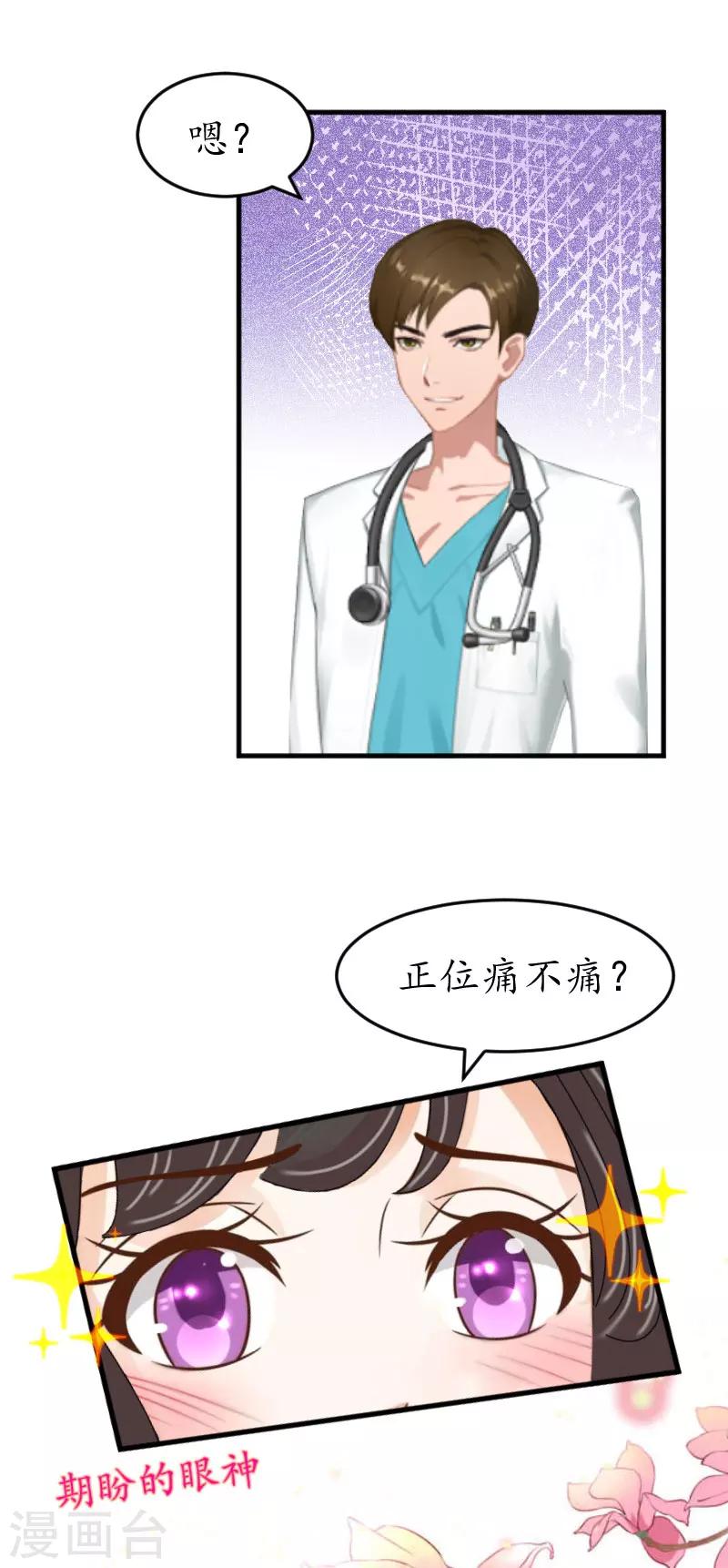 第26话 别哭了-第26话