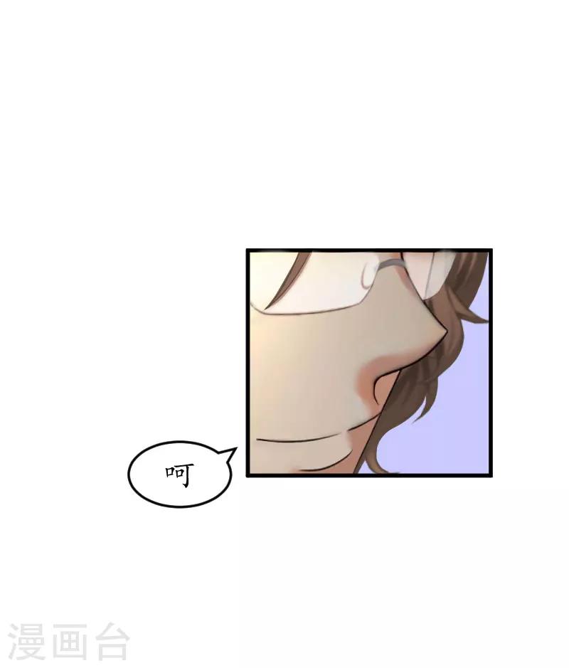 第28话 抠门总裁-第28话