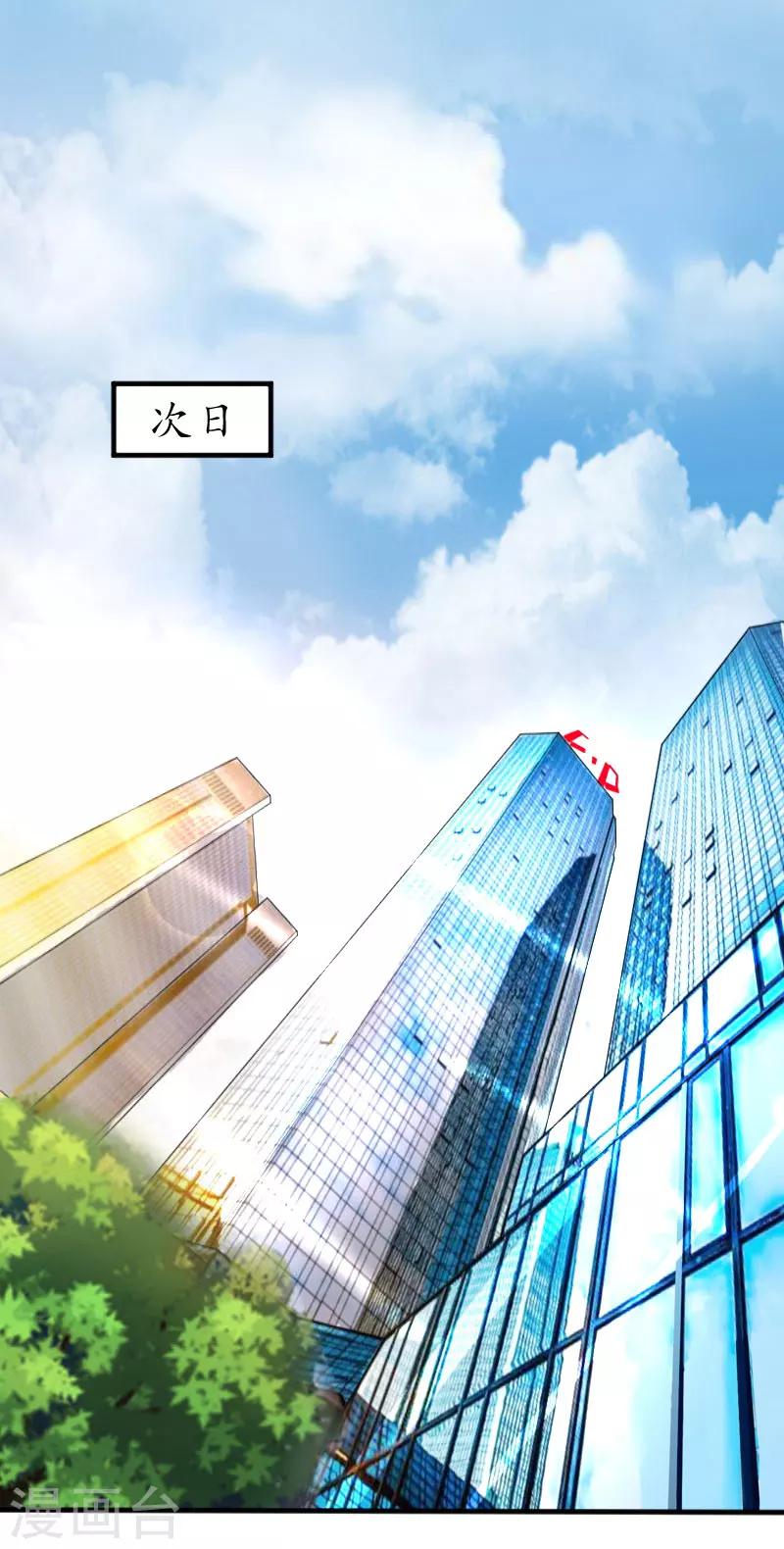 第28话 抠门总裁-第28话