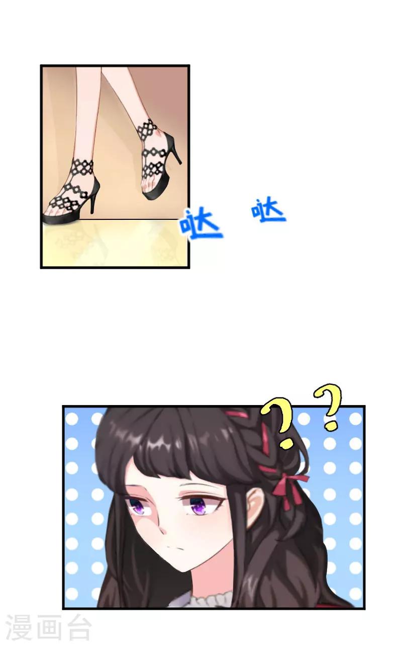 第28话 抠门总裁-第28话