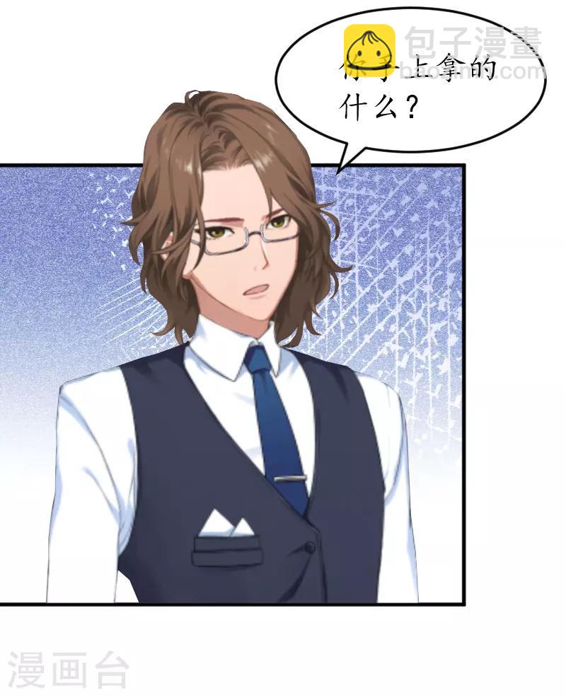 第28话 抠门总裁-第28话