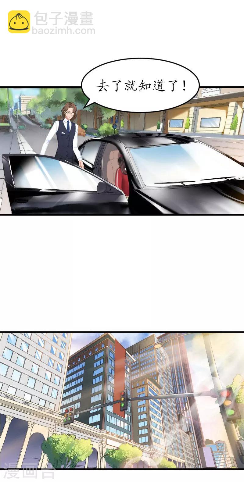 第28话 抠门总裁-第28话