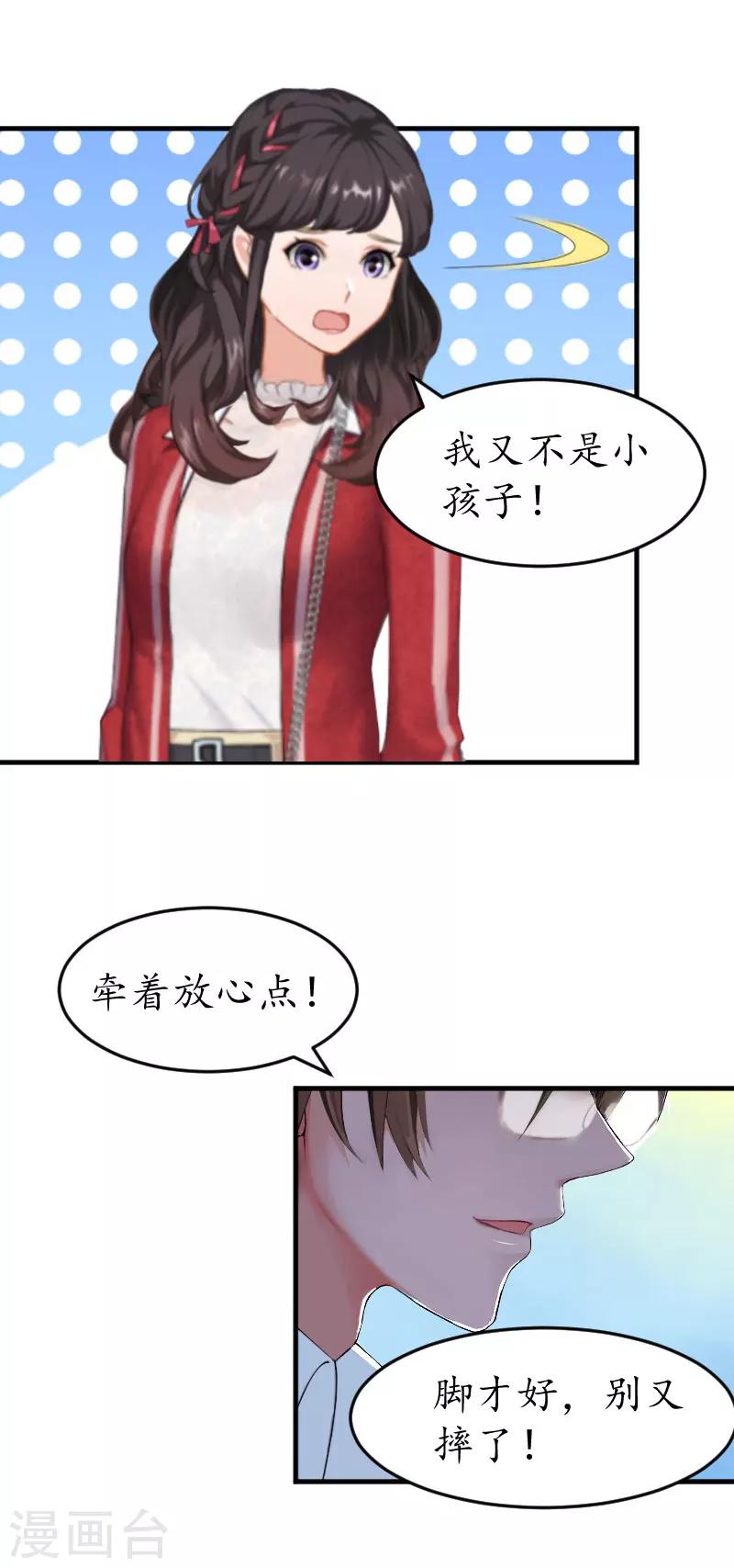 第28话 抠门总裁-第28话