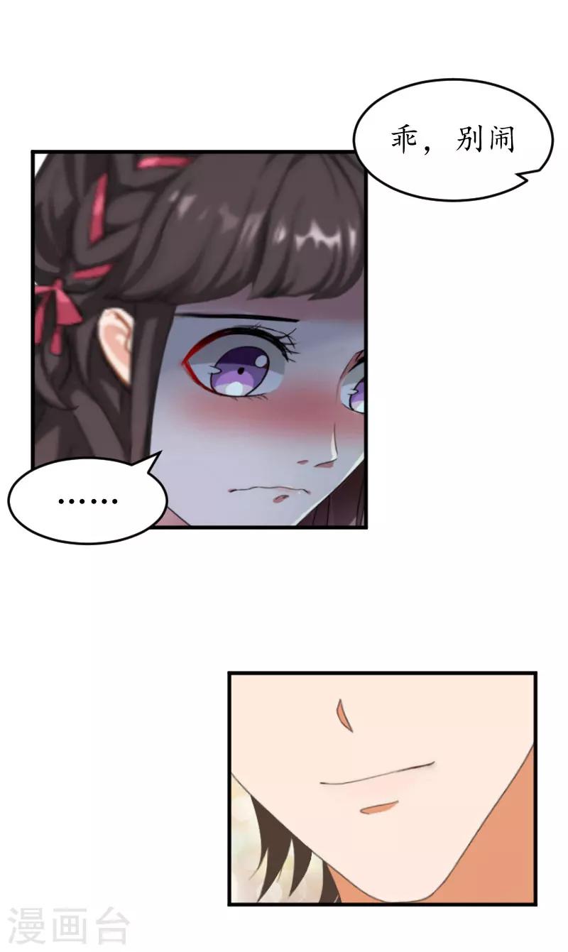 第28话 抠门总裁-第28话